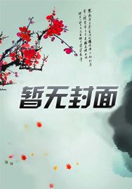 你怎么那么美小说完整版