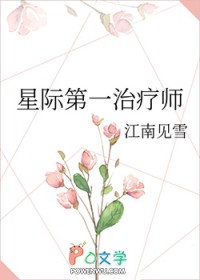 星际第一宠婚