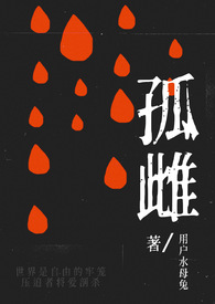 孤雌繁殖技术研究难点